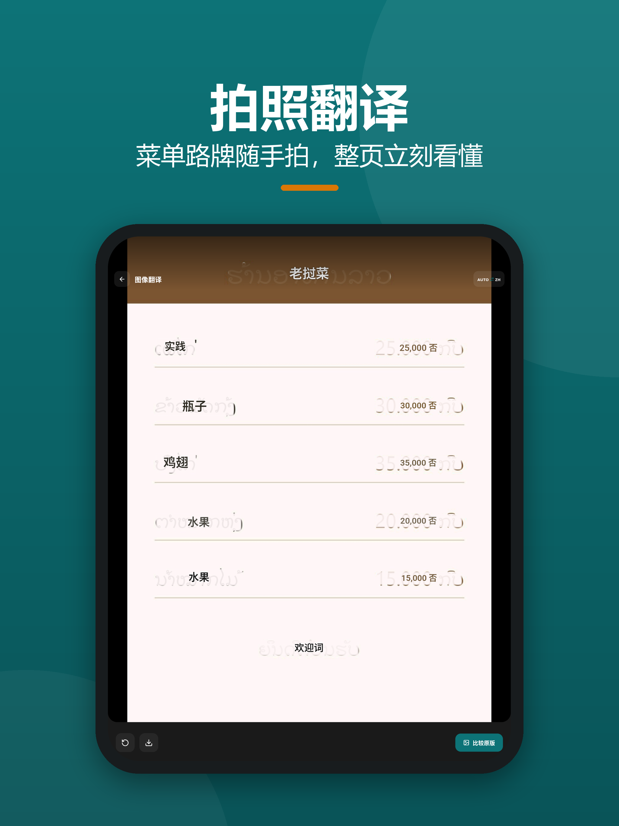阳光老挝语-翻译学习好帮手 screenshot 11