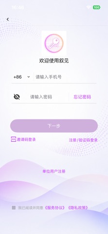 叙见 screenshot