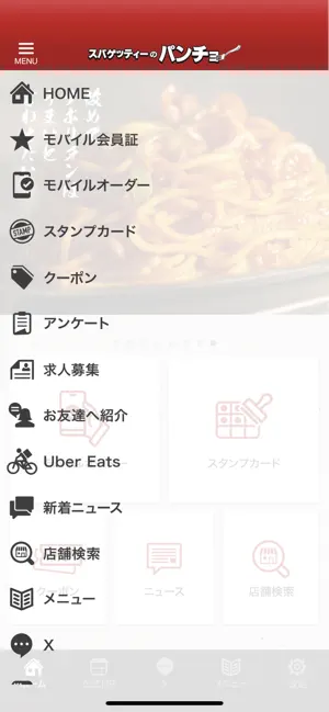 スパゲッティーのパンチョ screenshot 3