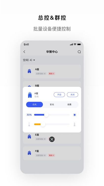 Gsmart 光控