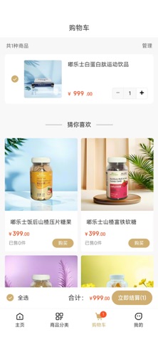华之瑞数商 screenshot