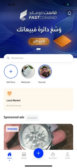 Fast Comand screenshot 2