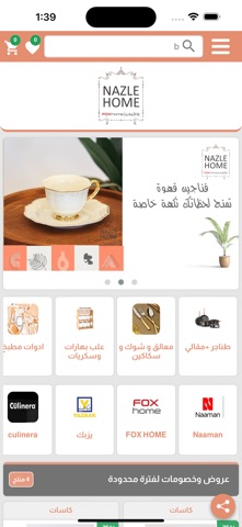 NAZLE HOME Screenshot 1 of 3