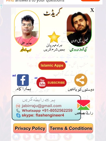 Namaz ka tariqa-نماز كا تاريكا iPad screenshot