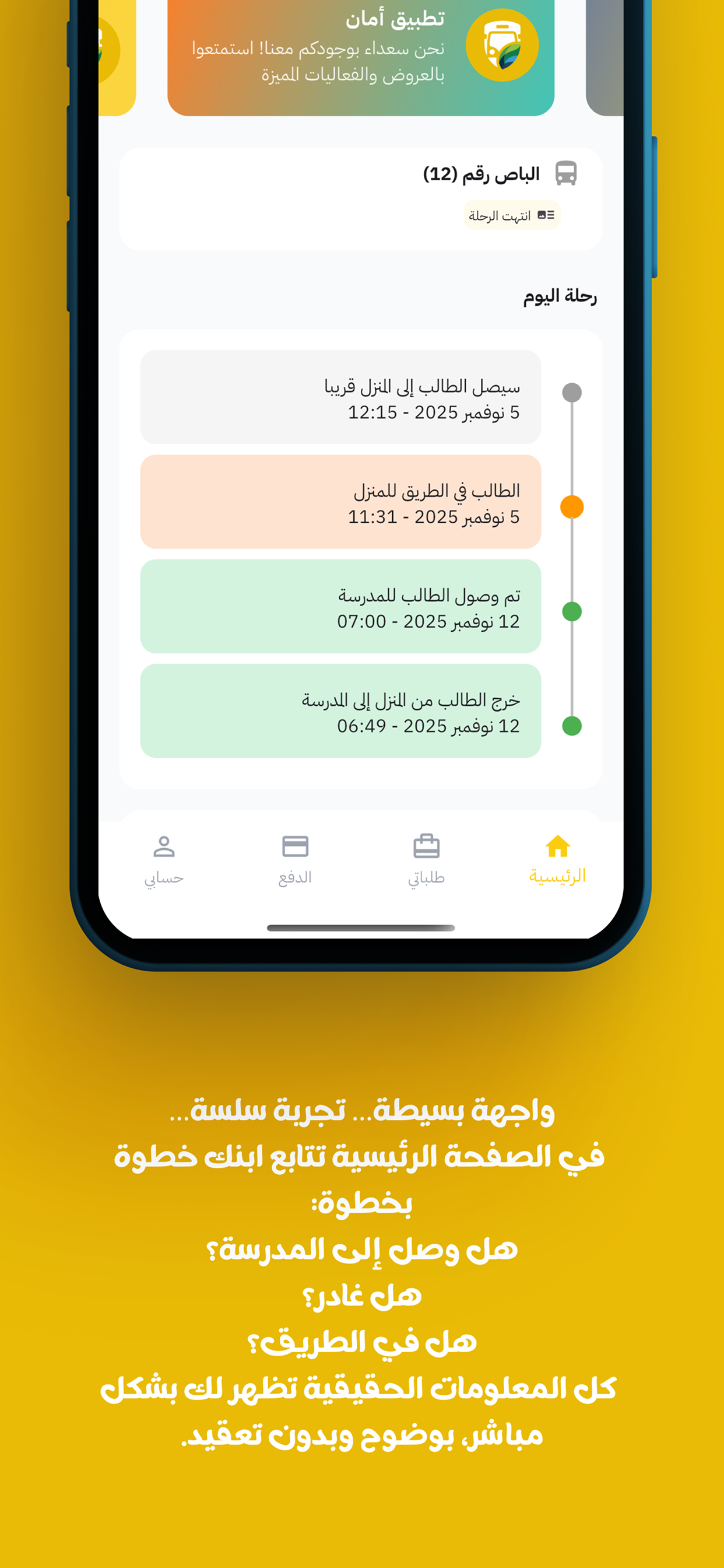 Save أمان screenshot 5