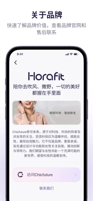Horafit screenshot 3