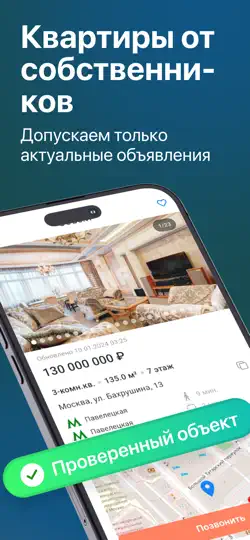 Скриншот Дом Ключ недвижимость квартиры на iPhone 5