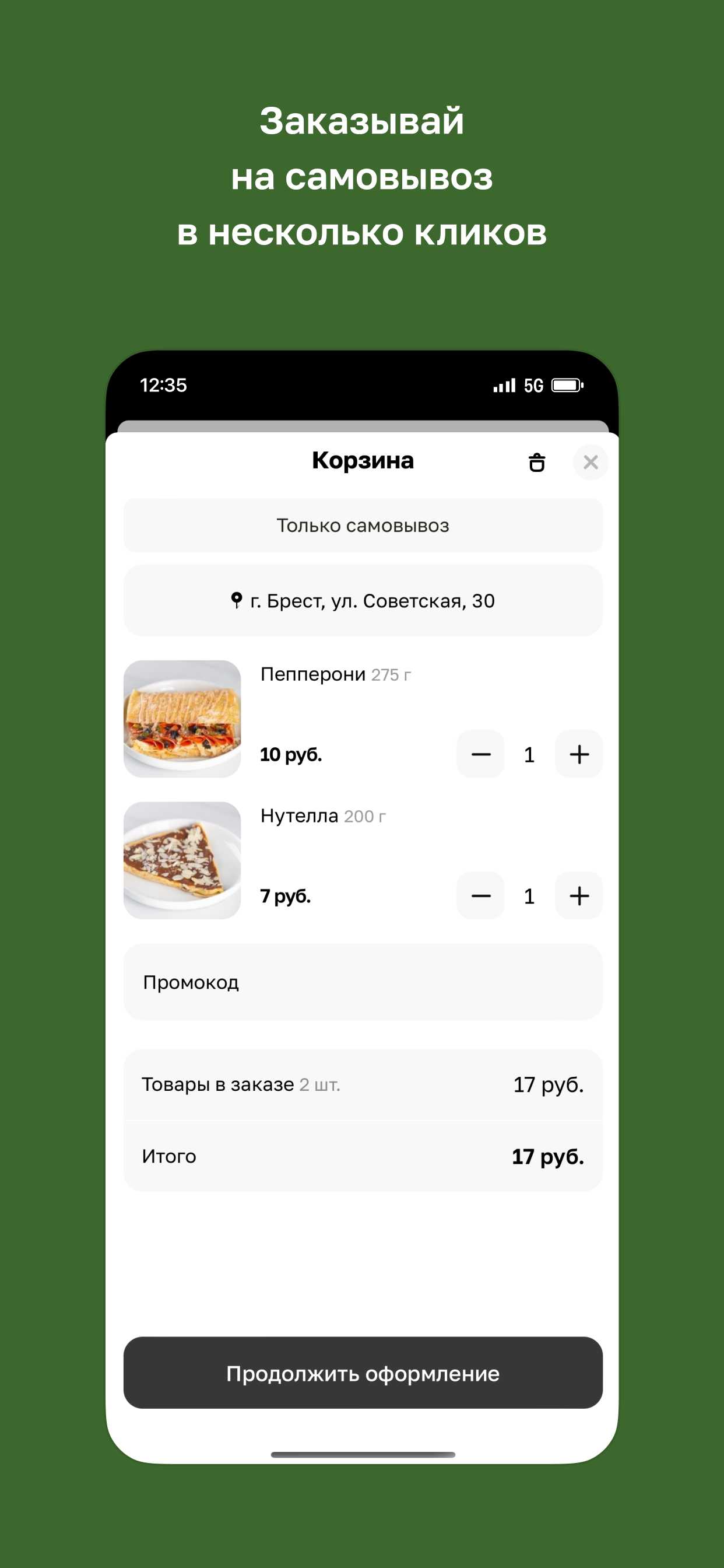 Теплица • Брест screenshot 3