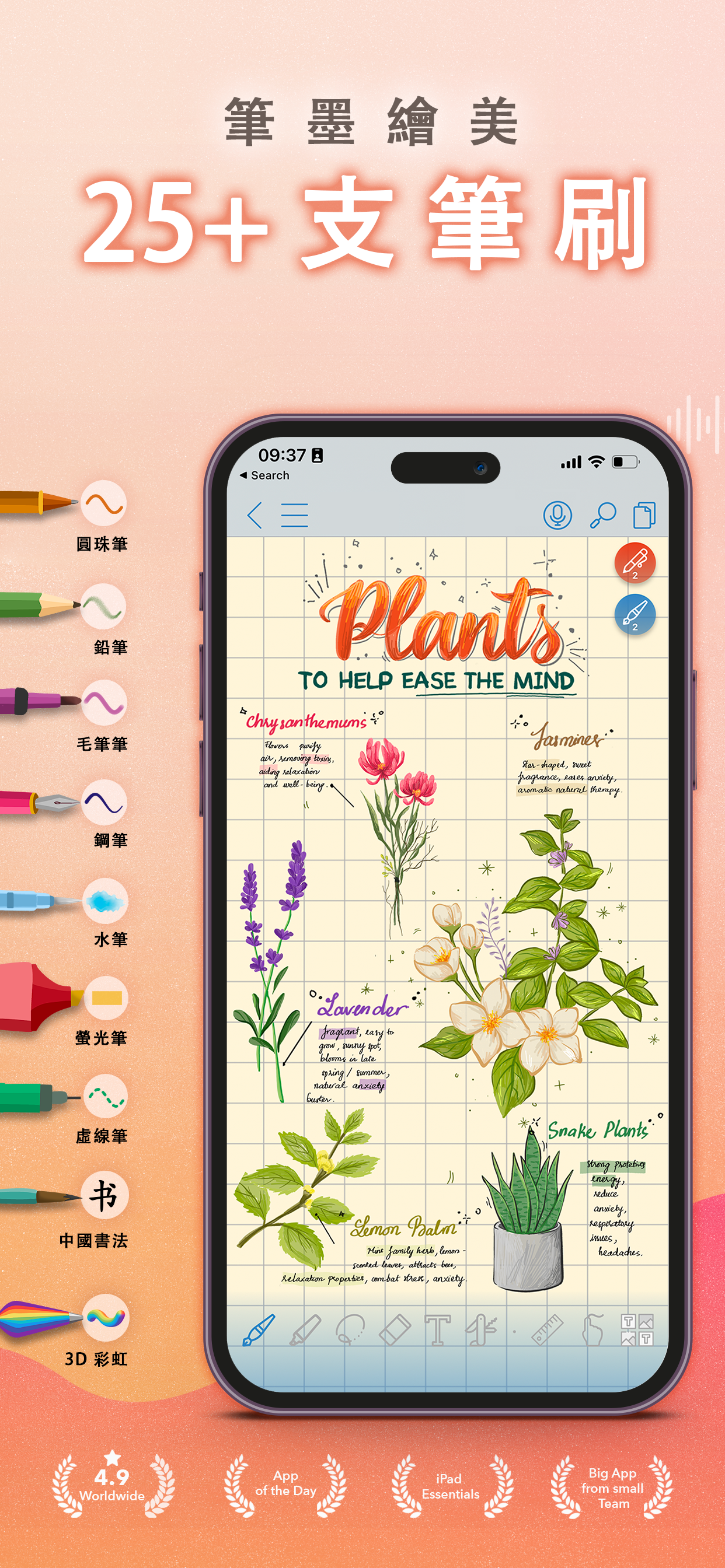 CollaNote：精美筆記、PDF標註、錄音與手寫同步