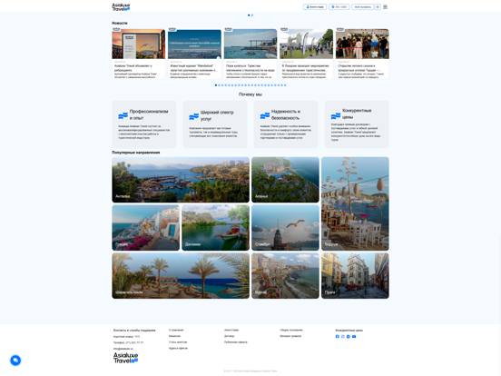 Screenshot #6 pour Asialuxe Travel