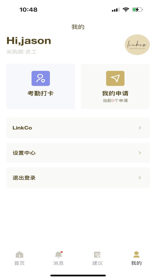 #5. Linkco HRIS (iOS) 由: CHUNTAO HU