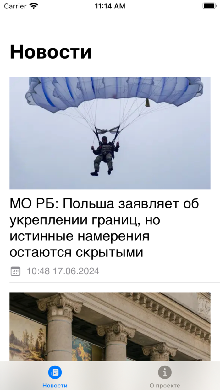 Новости Беларусь