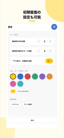 ひとまわ screenshot