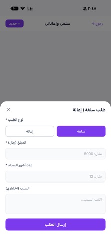 Ghammam OPS screenshot
