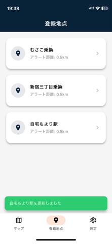 GPSアラーム - ノリスゴさん screenshot