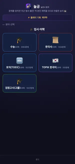 놀공 screenshot 2