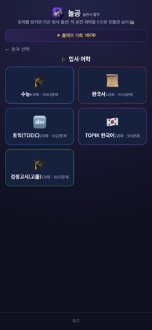 놀공 iPhone screenshot