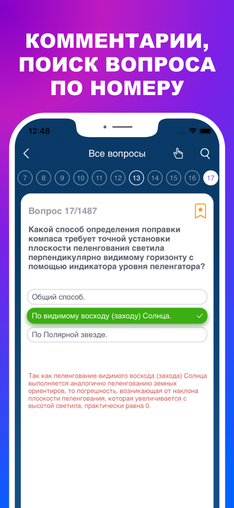 Дельта тест 3.0 Ответы 2026 screenshot 7