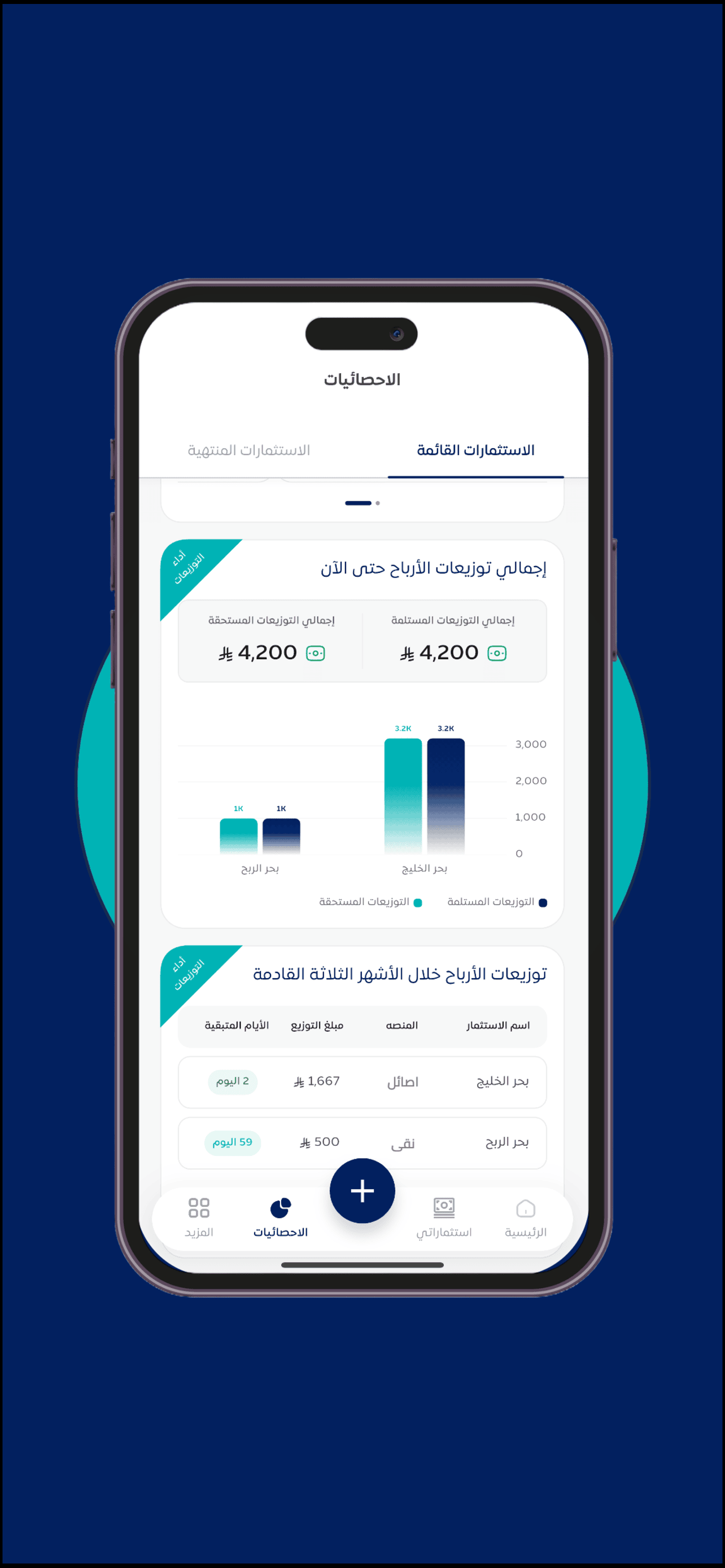 حصيلة | Hasila screenshot 7
