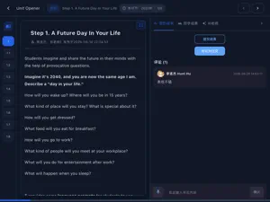 云谷课堂2.0 screenshot 2