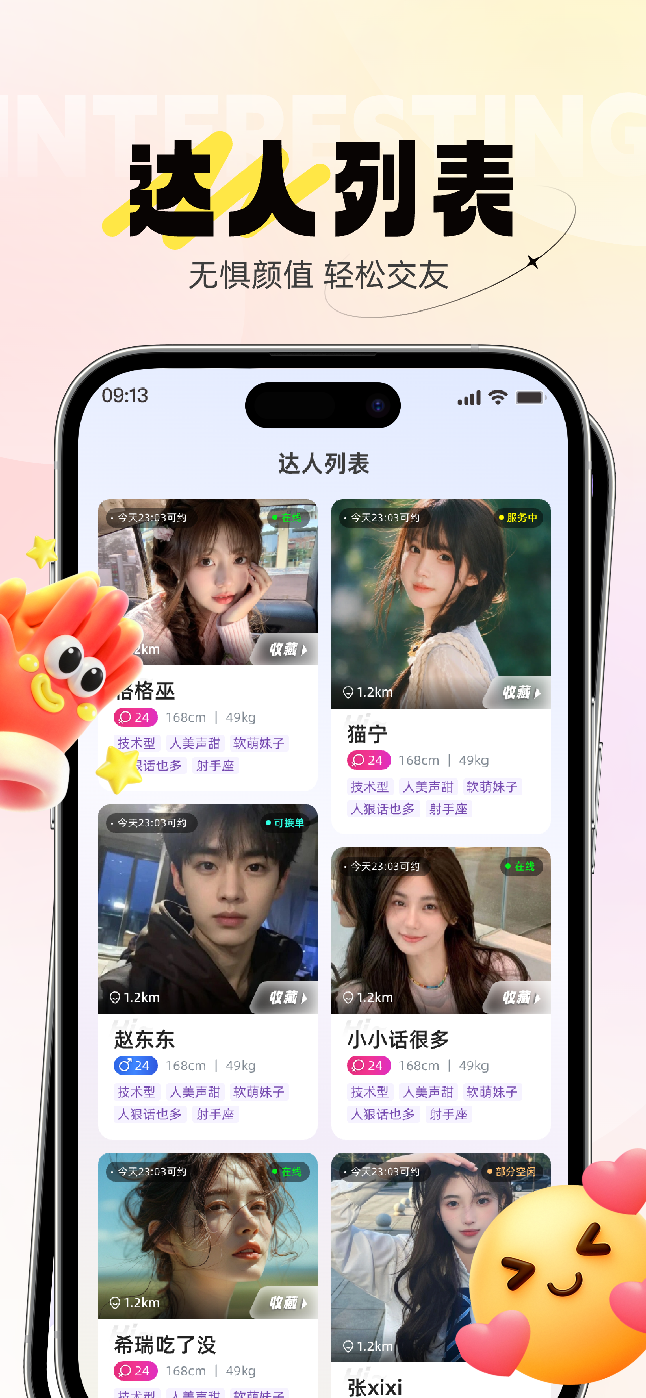 豆途 screenshot 3