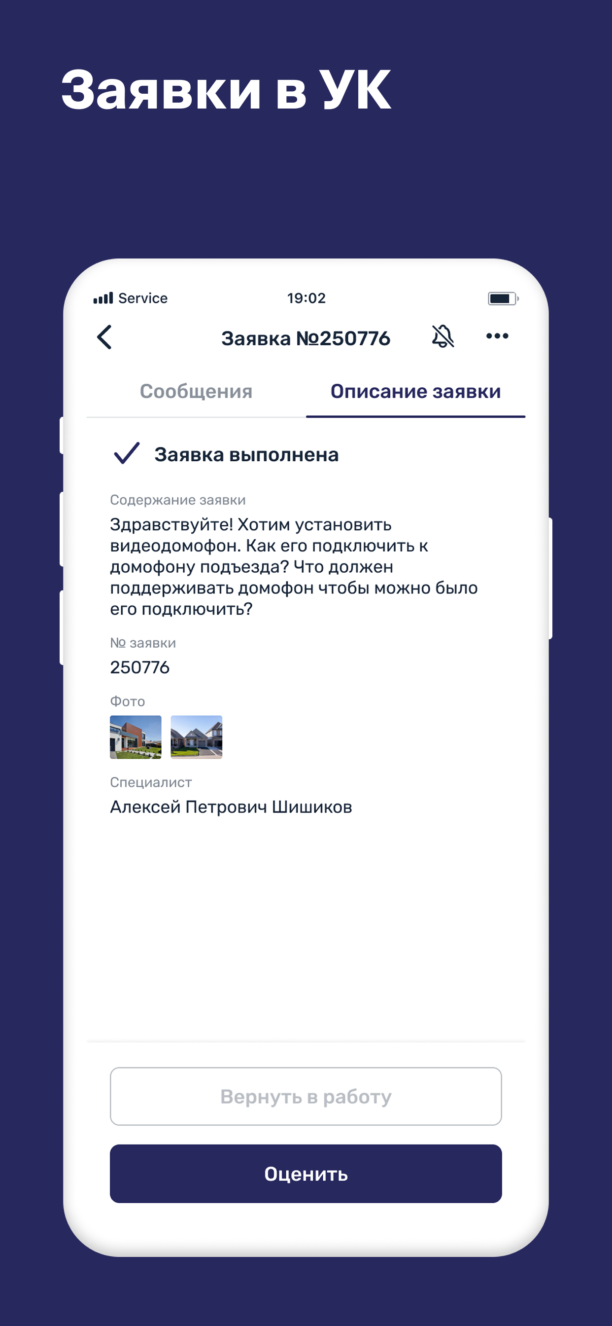 VIRA Атмосфера screenshot 4