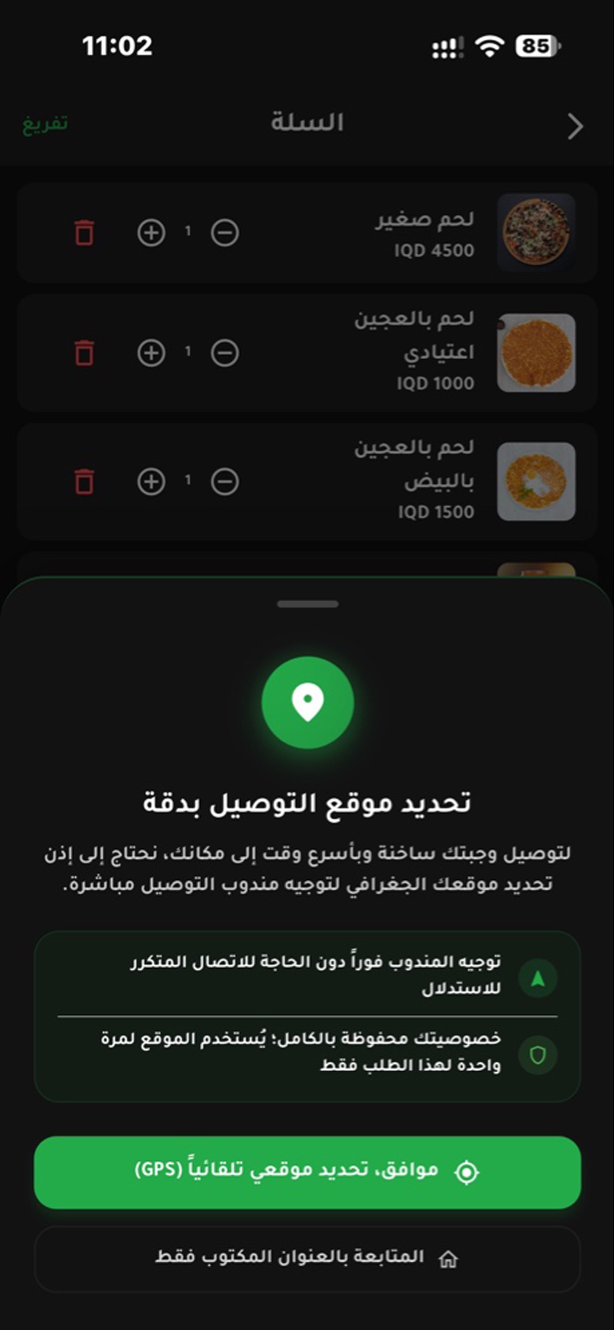 Screenshot 5 of اهلنا