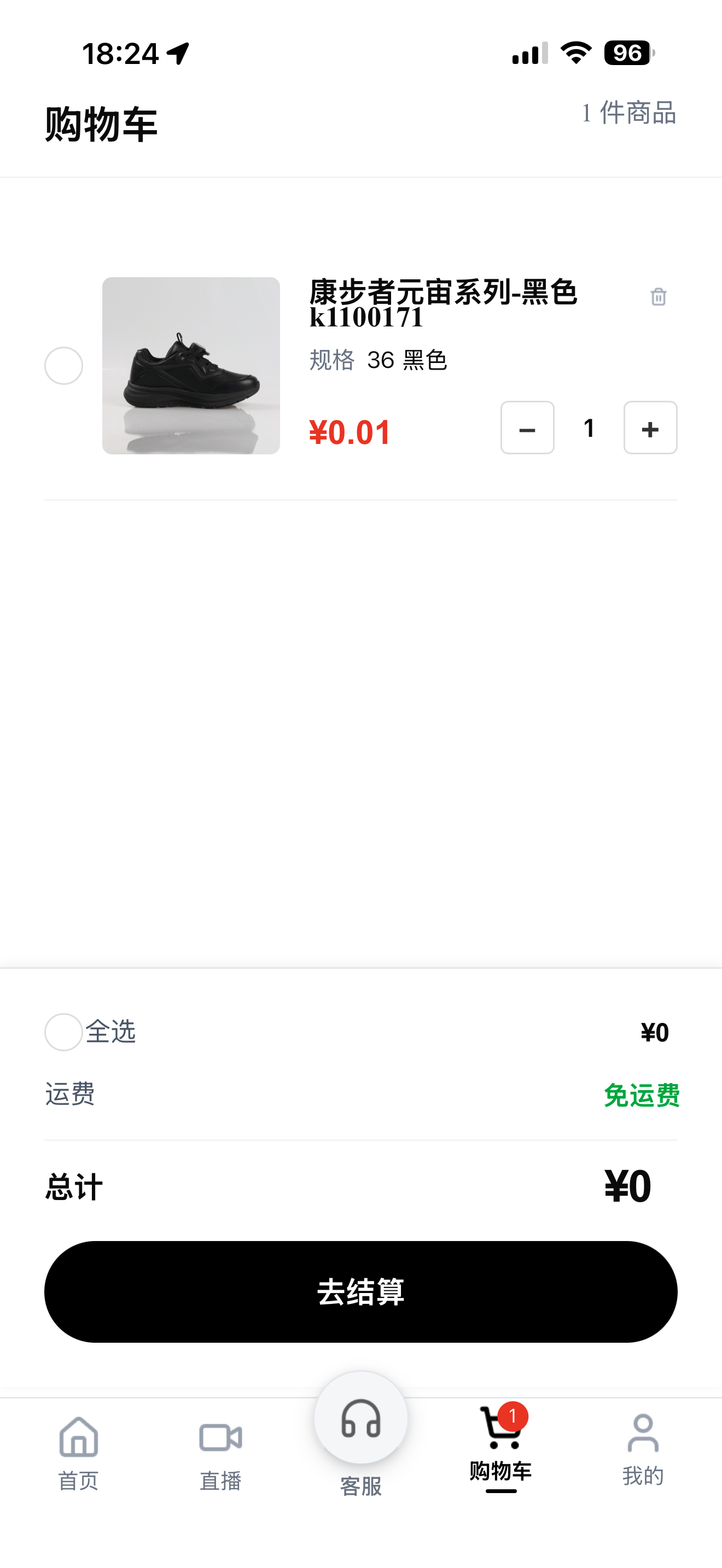 康步者