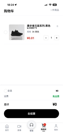康步者 screenshot