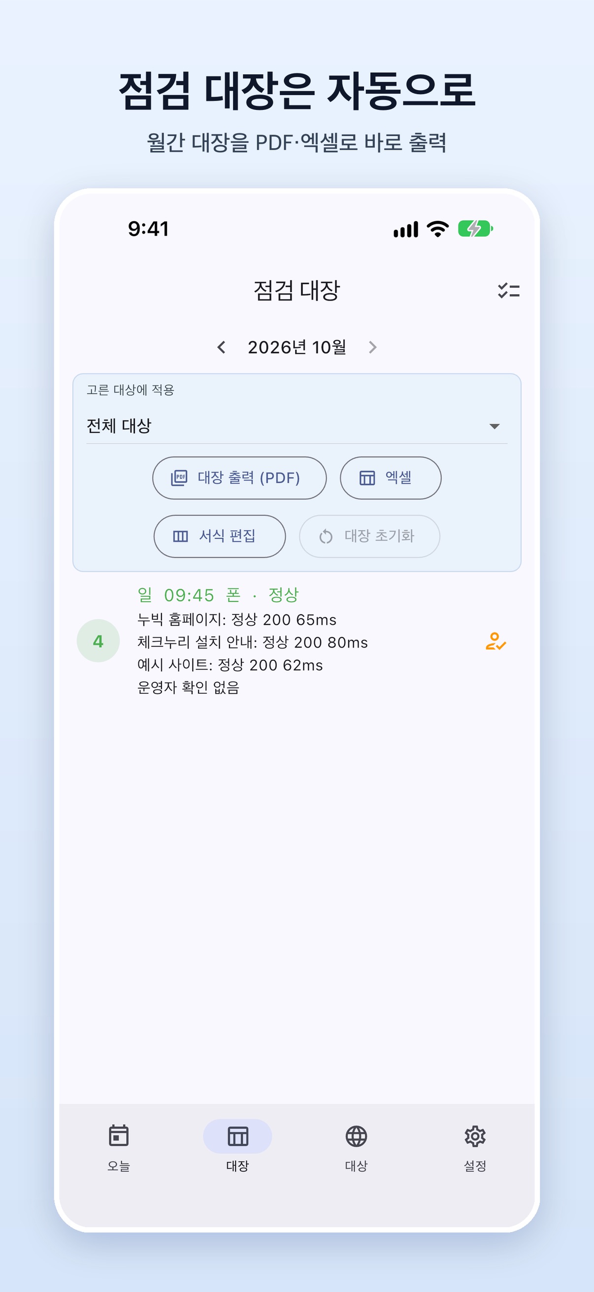 Screenshot 3 of 체크누리