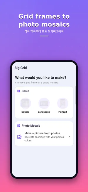 Big Grid - Photo Collage screenshot 1