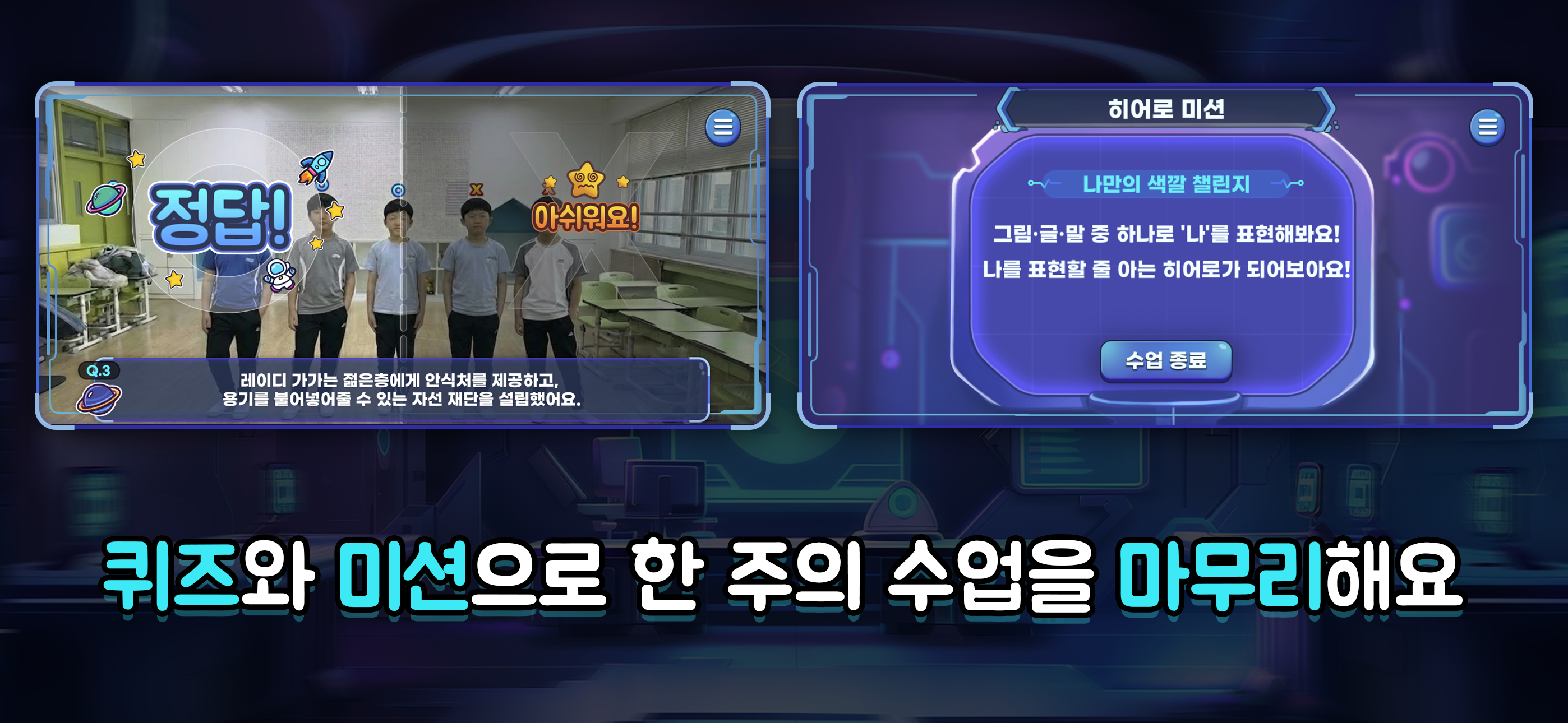 히어로챌린지 screenshot 5