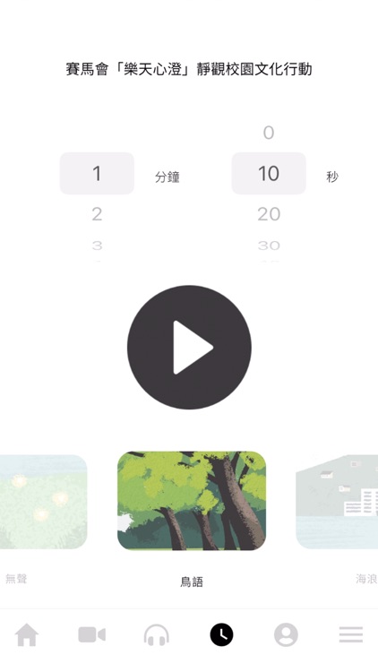 樂天心澄 screenshot-5