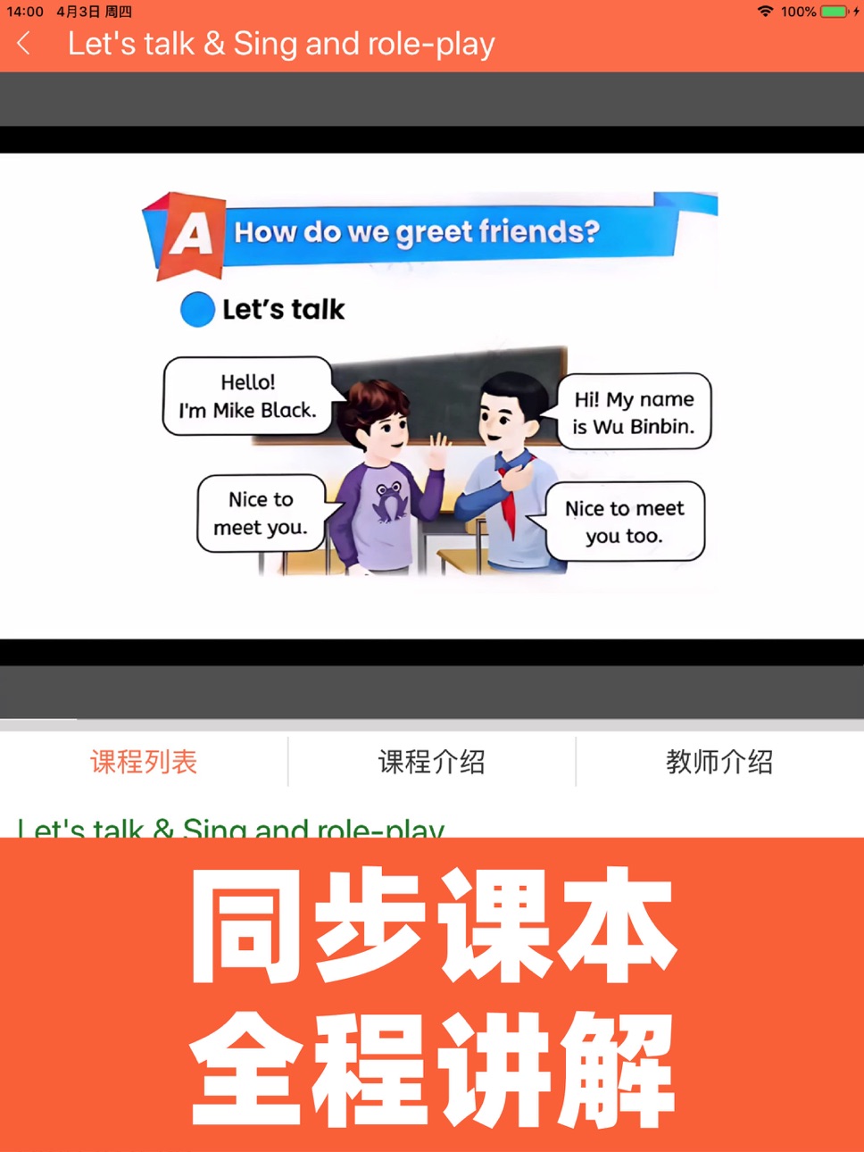 iPad screenshot