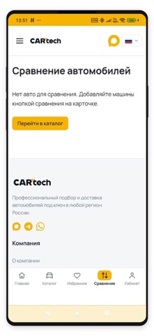 CARtech Screenshot 4 of 6