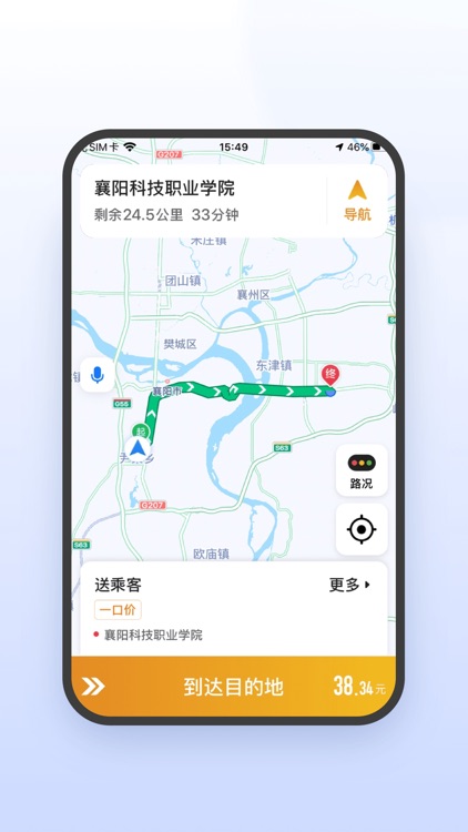 风韵出行司机极速版 screenshot-3