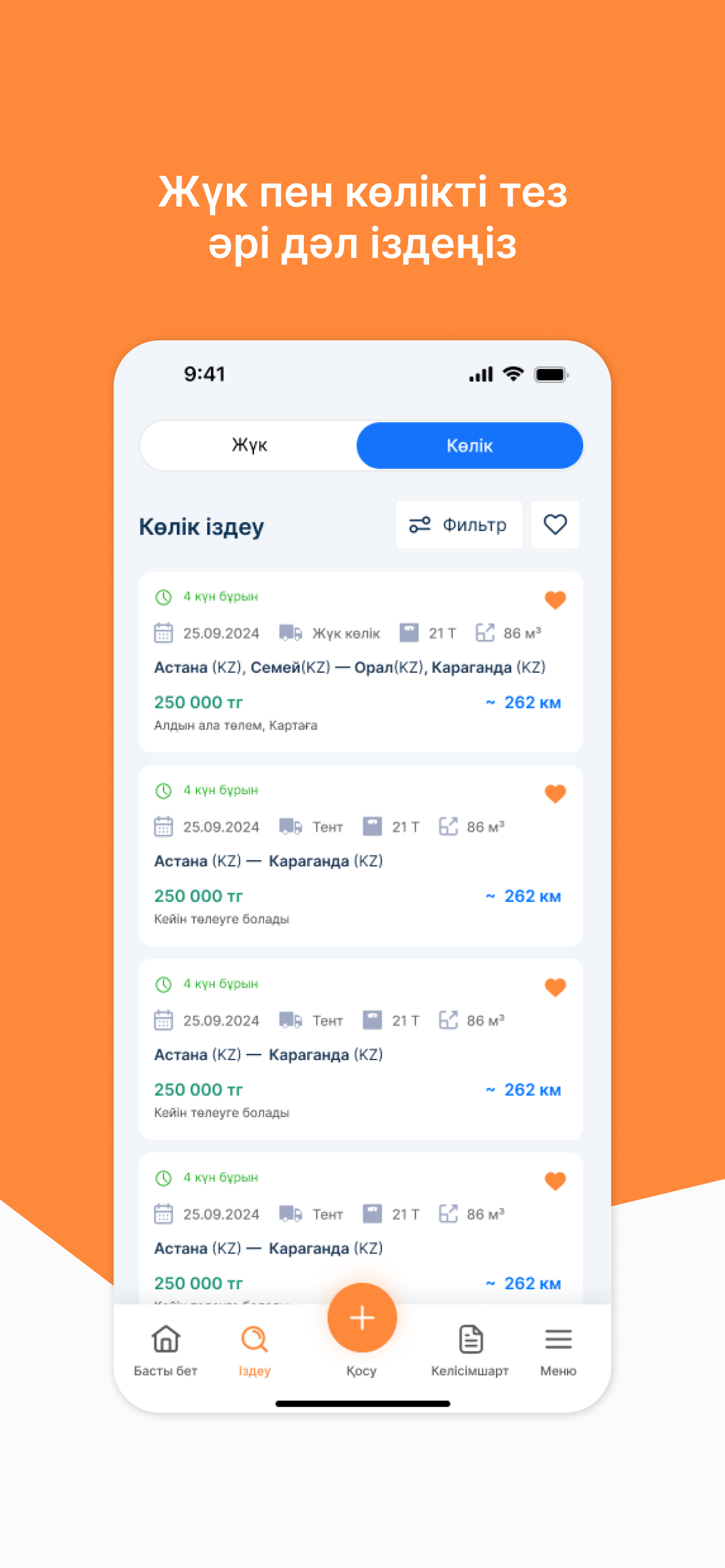 Trulo.Go – Грузы и Транспорт