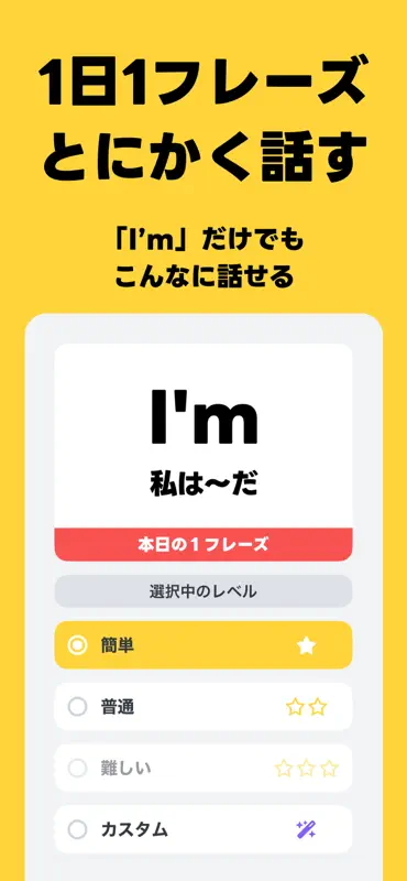 瞬間英作文 HelloEar 日常英会話・英語フレーズ練習 screenshot 3 of 9