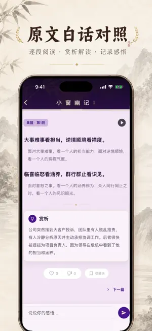 Window Whispers - Chinese screenshot 2