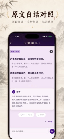 Window Whispers - Chinese Screenshot 2 of 4