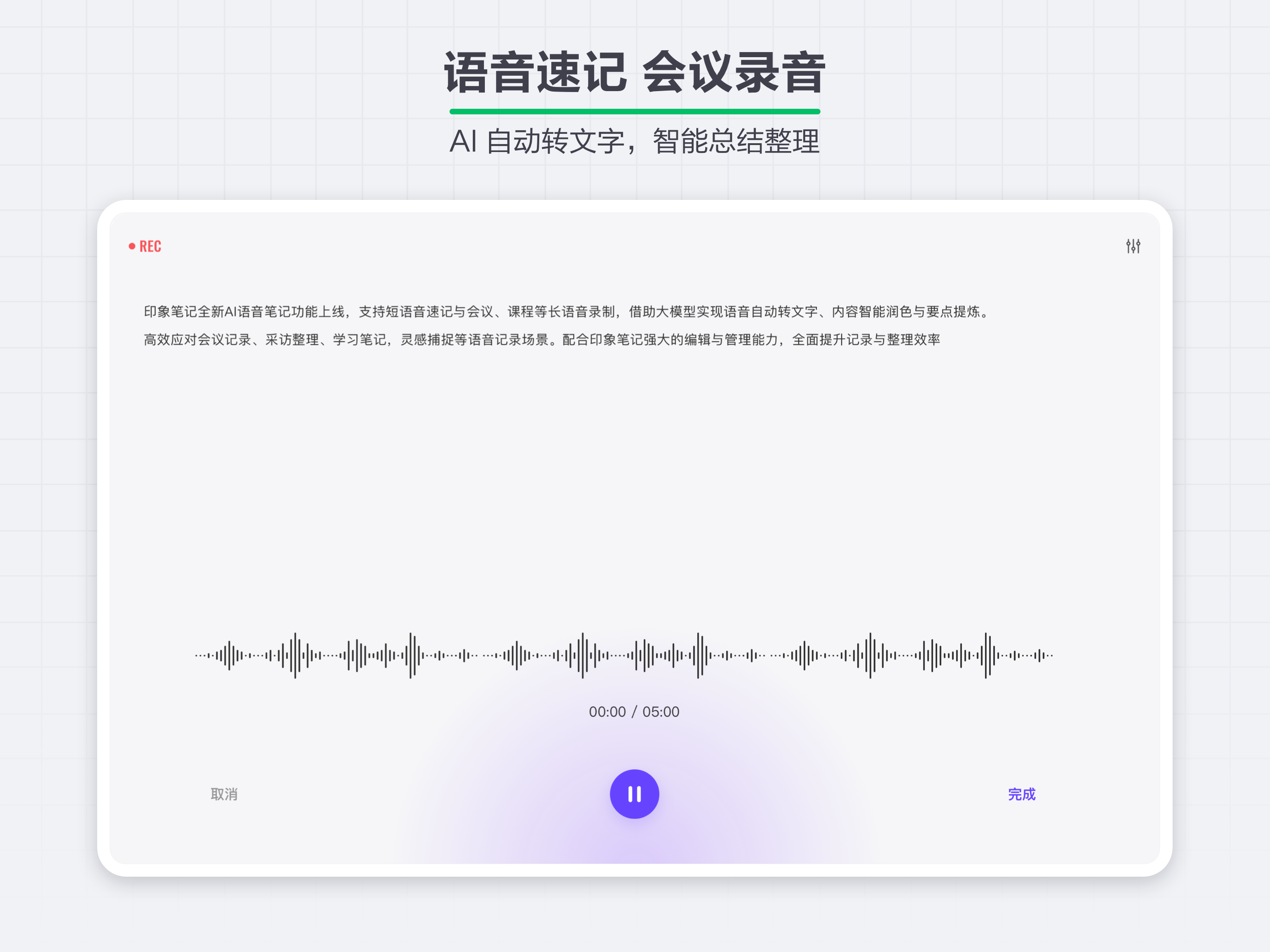 印象笔记-AI知识库,多端同步,会议录音,清单导图,全域剪藏 screenshot 18