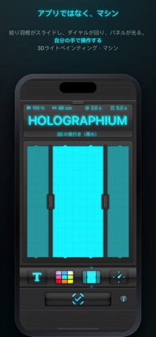 Holographium 2026 のスクリーンショット