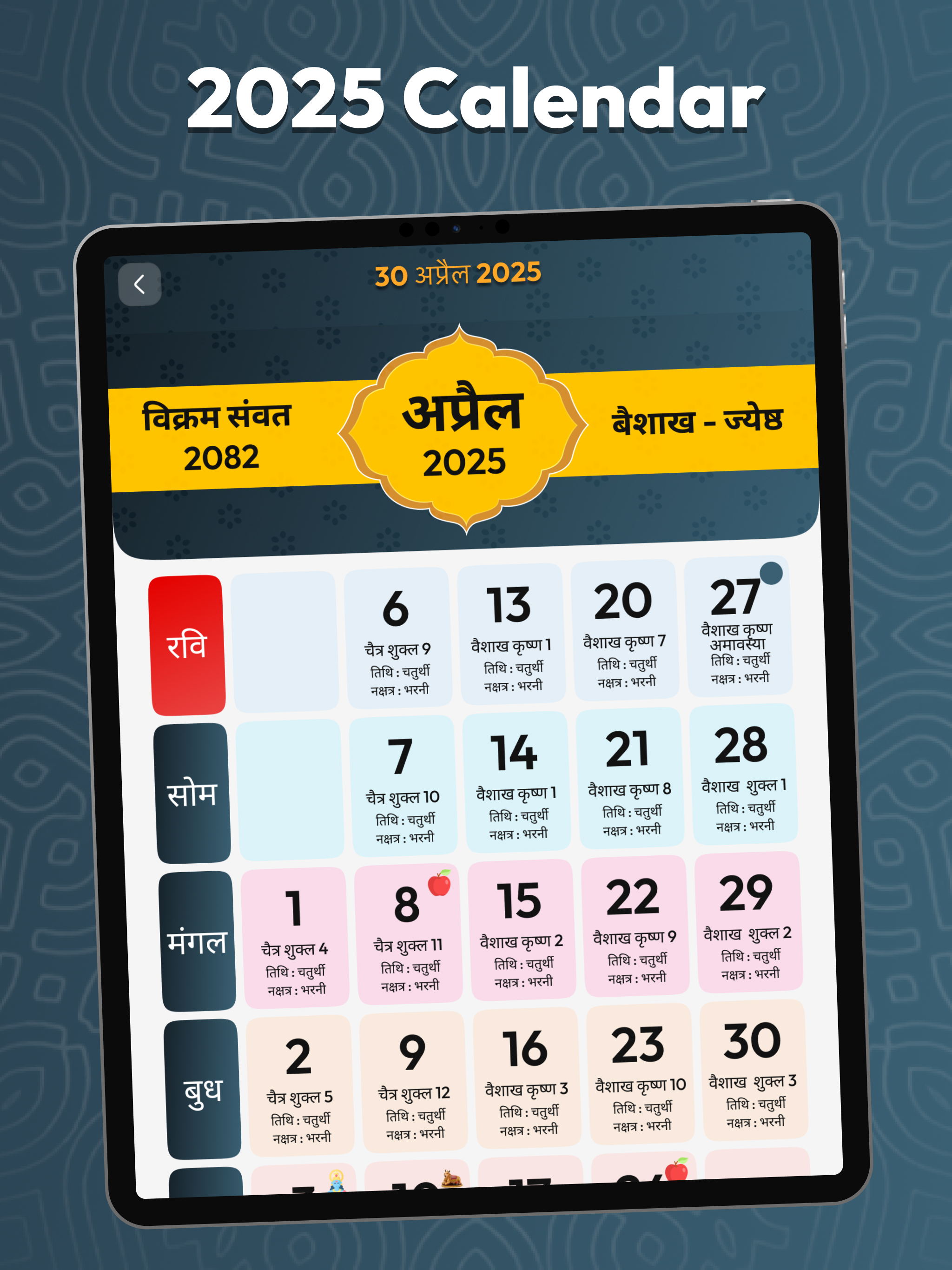 2025 Calendar & Panchang