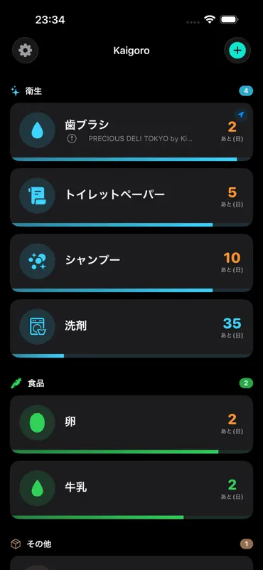 かいごろ screenshot 3 of 5