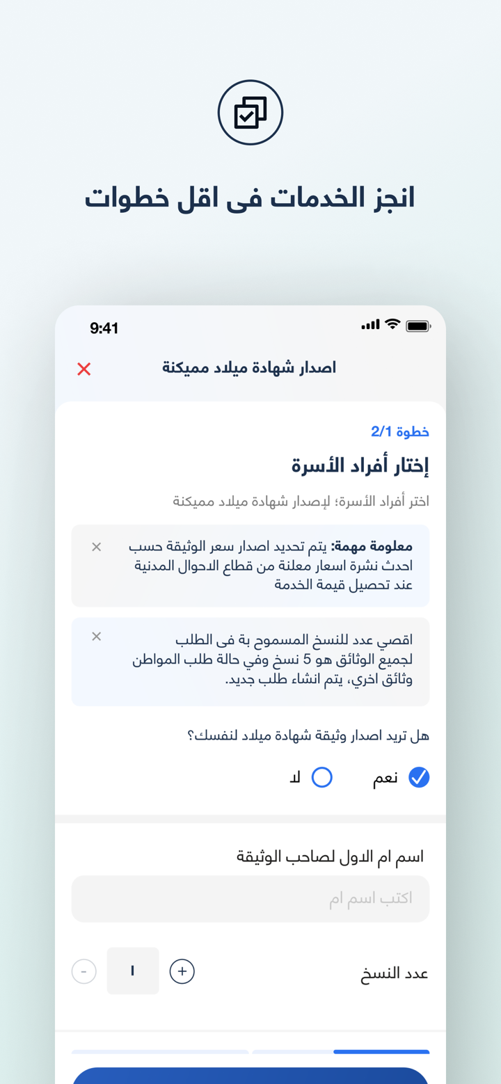 مصر الرقمية screenshot 6
