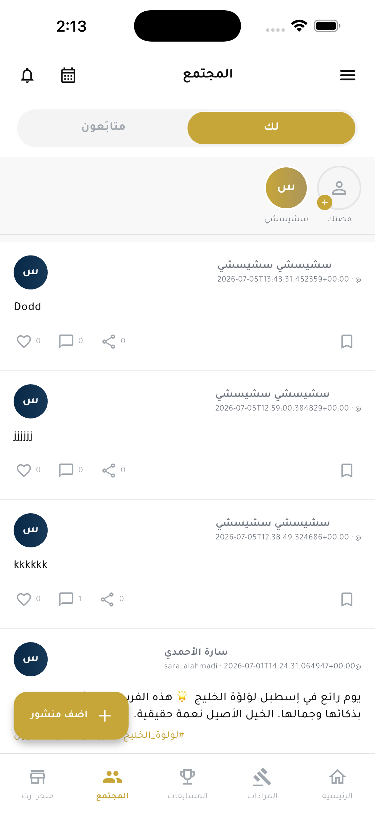 Al-Qafri screenshot 5