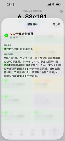 スクリーンショット3