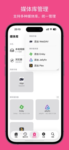YingKu - Video Player screenshot 3