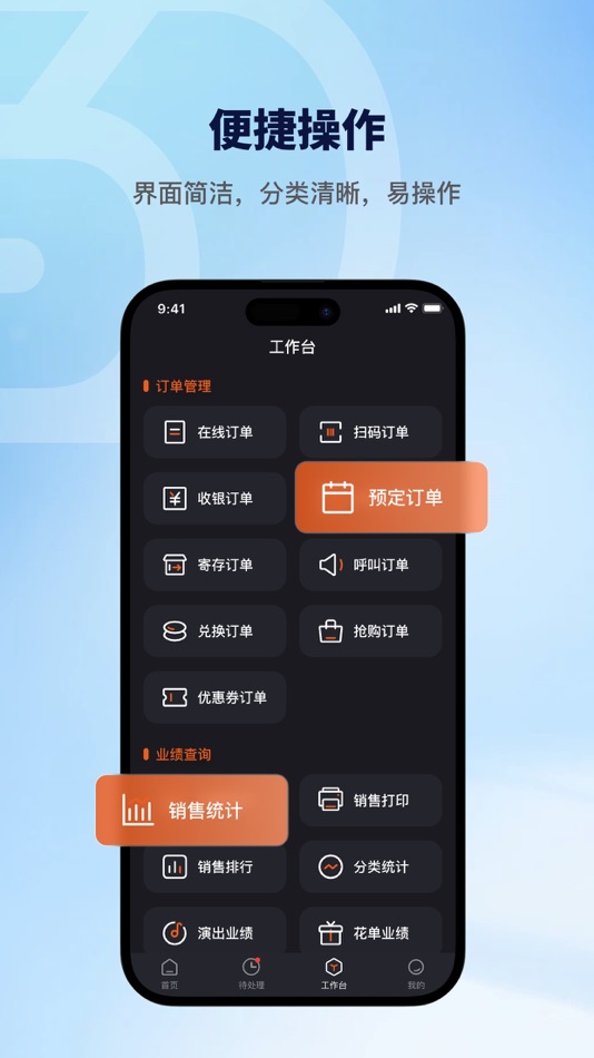 #3. 云速订老板端 (iOS) โดย: Xiamen Yunhuizong Network Technology Co., Ltd.