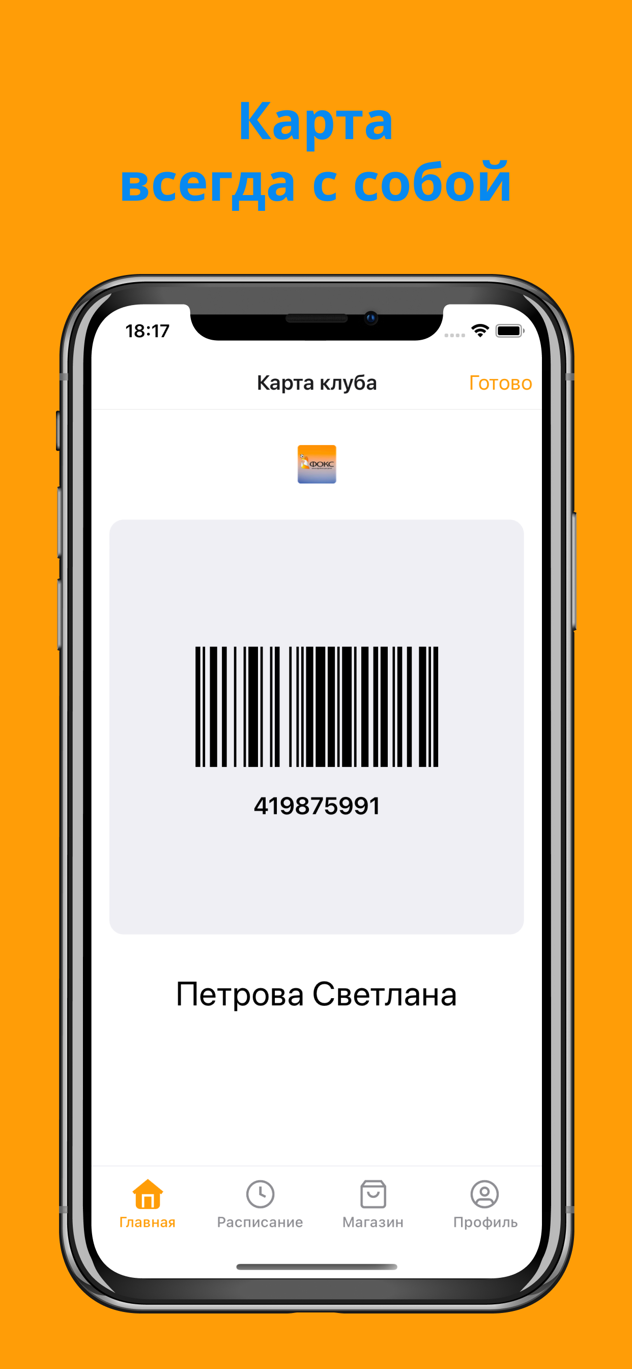 ФОКС - школа футбола screenshot 5
